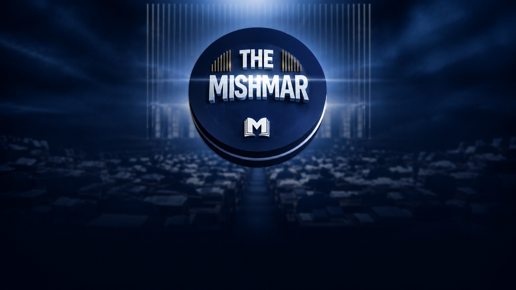The Mishmar auditorium background